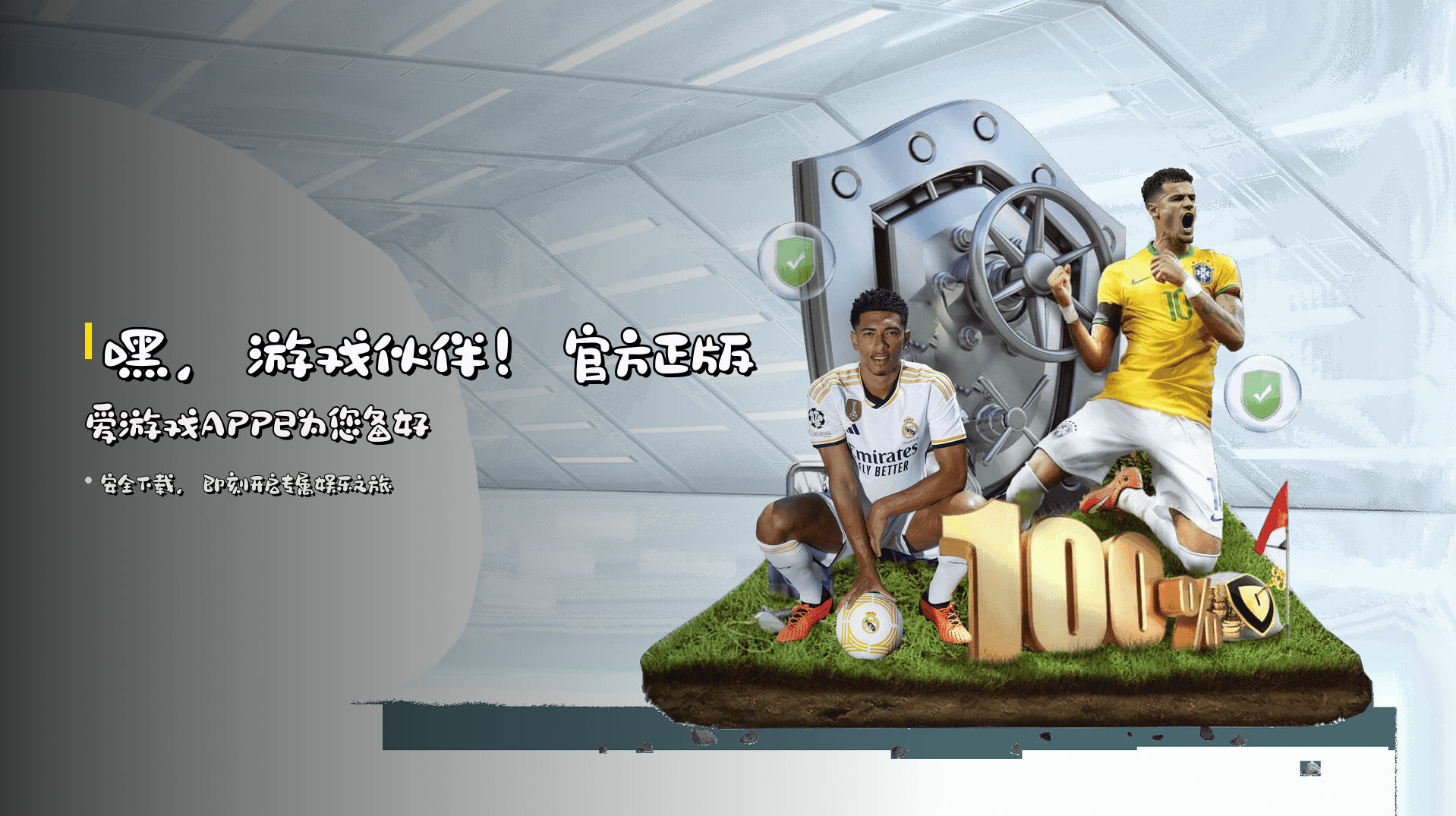 爱游戏APP「中国」官方网站 - IGAME