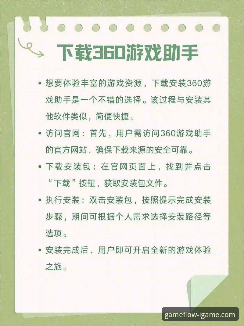 爱游戏APP登录入口手机版 爱游戏平台手机版下载安装完整指南:从入门到精通
