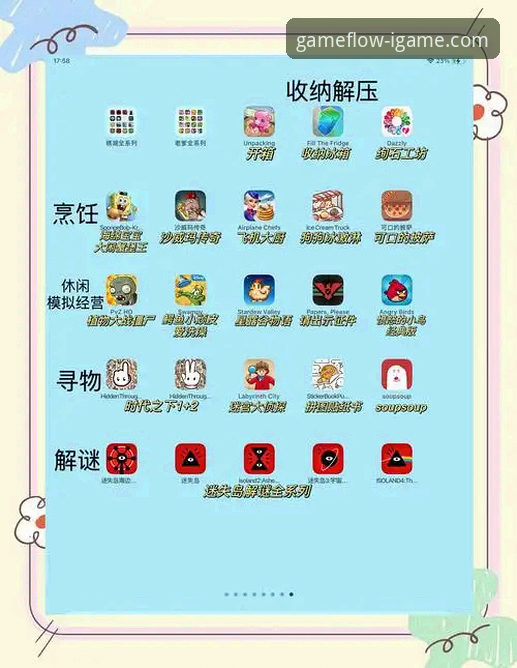 爱游戏APP专属娱乐iOS版 爱游戏APP专属娱乐iOS版使用详解