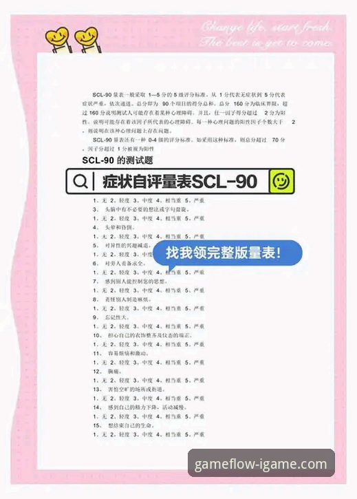 爱游戏平台海量游戏体验与常见问题深度评测报告